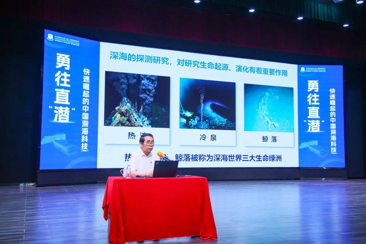 “国宝级”科学家空降<strong></p>
<p>深圳虚拟交易平台</strong>！白春礼院士为中科附高师生揭秘中国深海科技