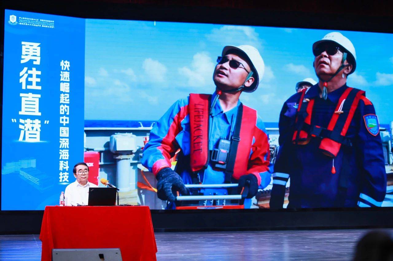“国宝级”科学家空降<strong></p>
<p>深圳虚拟交易平台</strong>！白春礼院士为中科附高师生揭秘中国深海科技