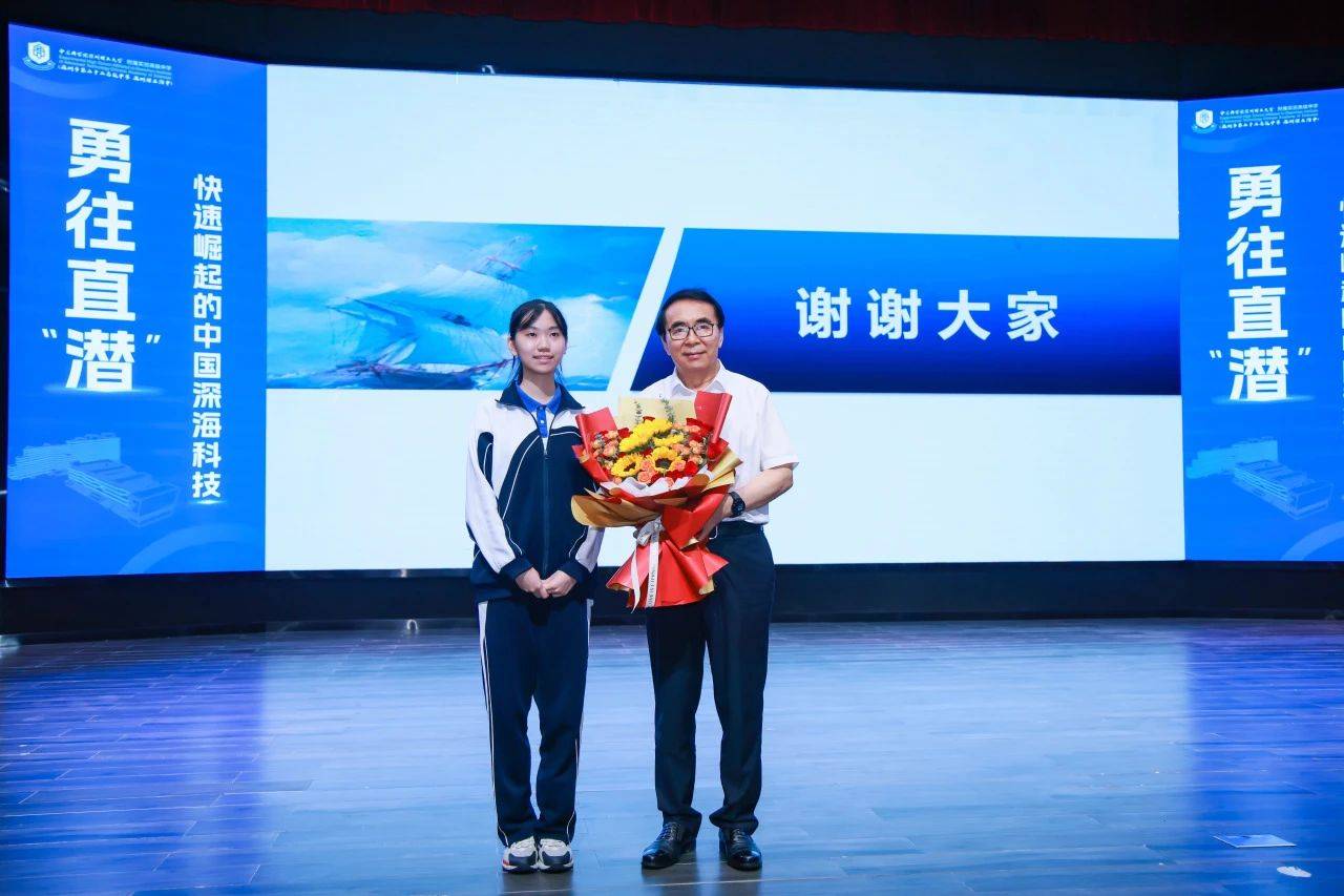 “国宝级”科学家空降<strong></p>
<p>深圳虚拟交易平台</strong>！白春礼院士为中科附高师生揭秘中国深海科技