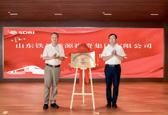 注册资本100亿元<strong></p>
<p>深圳虚拟交易平台</strong>！山东铁投能源投资集团揭牌成立