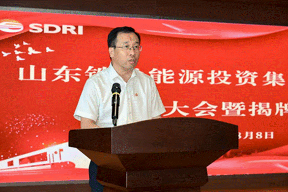 注册资本100亿元<strong></p>
<p>深圳虚拟交易平台</strong>！山东铁投能源投资集团揭牌成立