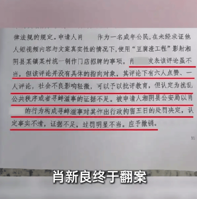 男子发12字网评被行拘5日<strong></p>
<p>深圳虚拟交易平台</strong>，出来后喊冤，说“错话”不等于可以乱抓人