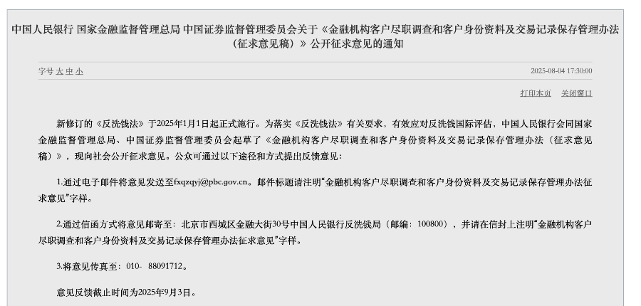 重大调整<strong></p>
<p>深圳虚拟交易平台</strong>！事关个人存取款