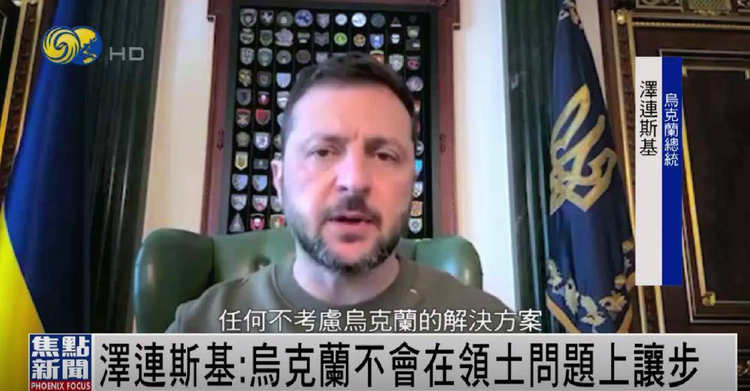 泽连斯基称不会在领土问题上让步<strong></p>
<p>深圳虚拟交易平台</strong>，美媒：这可能会激怒特朗普