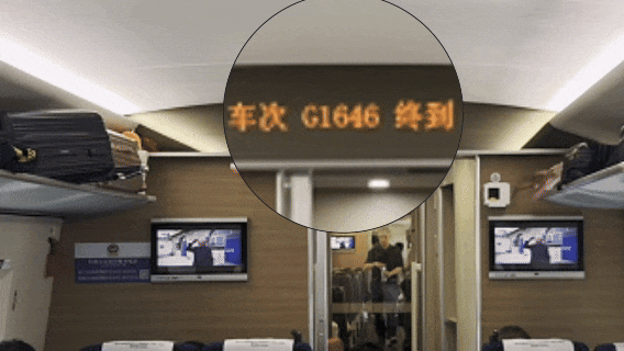 乘车途中<strong></p>
<p>深圳虚拟交易平台</strong>，车次为啥会变更？