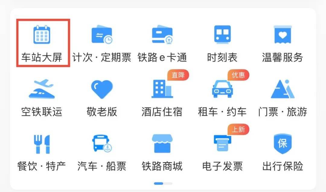 乘车途中<strong></p>
<p>深圳虚拟交易平台</strong>，车次为啥会变更？