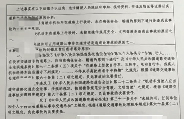 女子单手骑电动车摔倒 相隔数米对向来车被认定次责<strong></p>
<p>深圳虚拟交易平台</strong>，司机申请复议