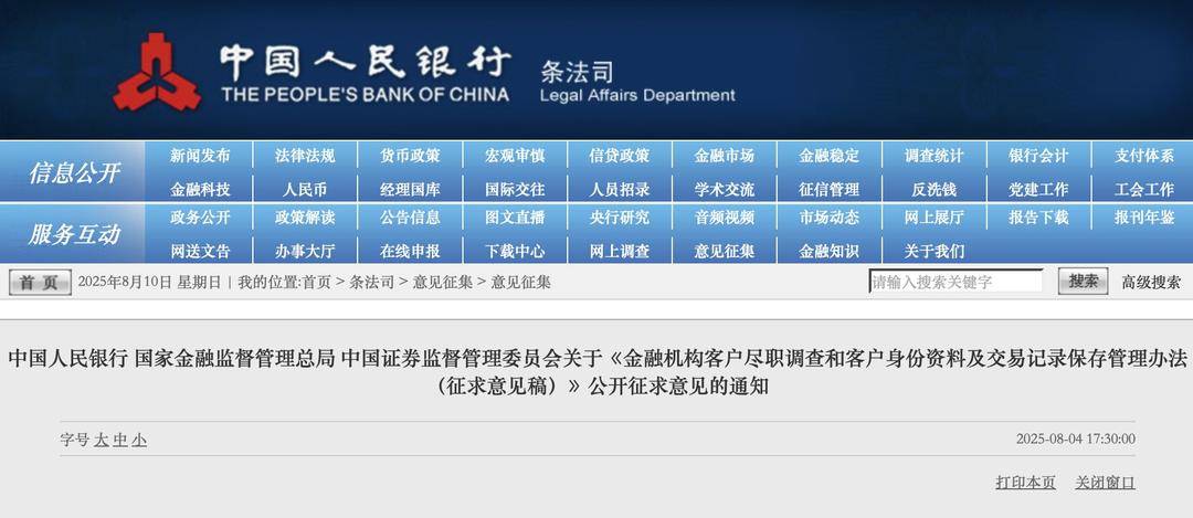 存款取款超5万元<strong></p>
<p>深圳虚拟交易平台</strong>，还需要说明“来源”和“用途”吗？央行等三部门发文