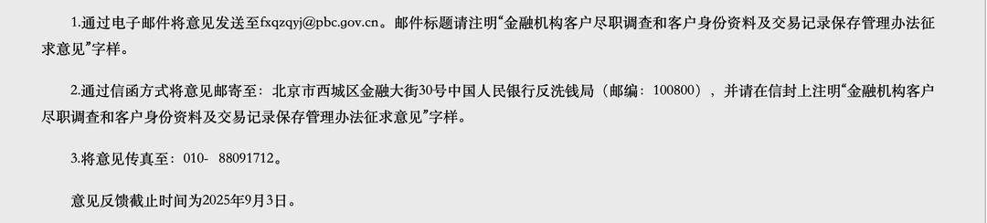 存款取款超5万元<strong></p>
<p>深圳虚拟交易平台</strong>，还需要说明“来源”和“用途”吗？央行等三部门发文