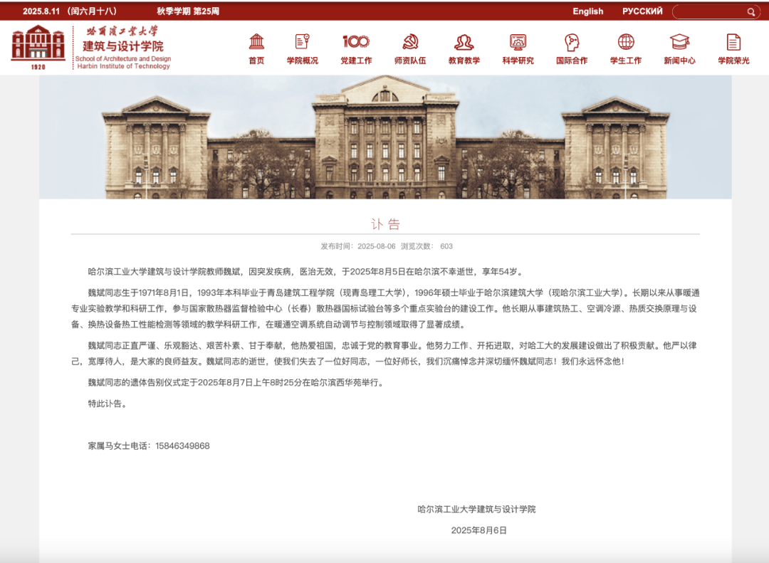 他在哈尔滨逝世<strong></p>
<p>bitgo交易平台</strong>，年仅54岁