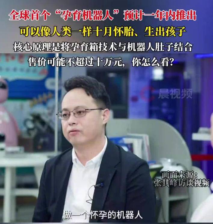 律师分析“首个孕育机器人预计一年内推出”：合法性存争议<strong></p>
<p>bitgo交易平台</strong>，可能引发社会问题