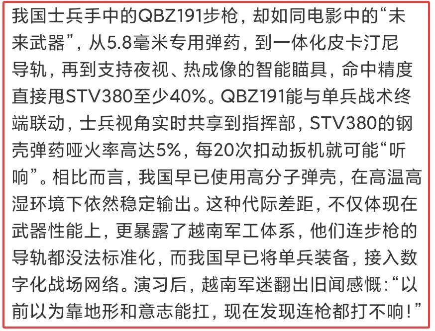 越南新步枪参加联合军演<strong></p>
<p>炒币要买平台币吗</strong>，担心中国偷学技术，结果频繁卡壳到炸？
