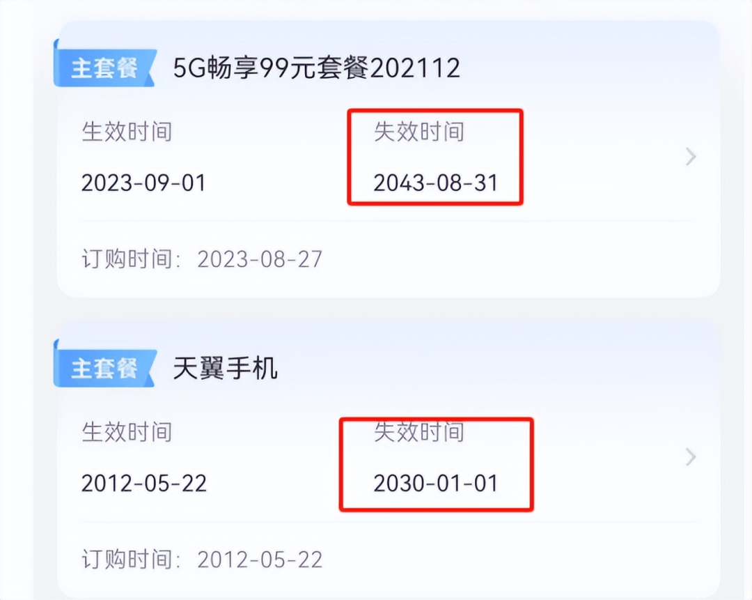 男子“777777”靓号转网被拒<strong></p>
<p>炒币要买平台币吗</strong>，称中国电信用“幽灵合同”设限…回应：得领导同意