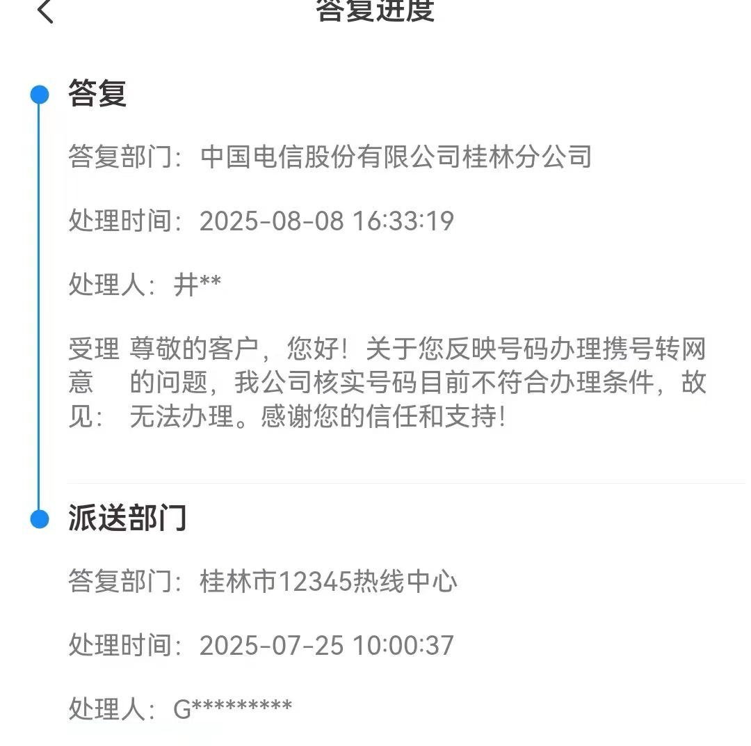 男子“777777”靓号转网被拒<strong></p>
<p>炒币要买平台币吗</strong>，称中国电信用“幽灵合同”设限…回应：得领导同意