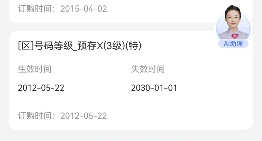 男子“777777”靓号转网被拒<strong></p>
<p>炒币要买平台币吗</strong>，称中国电信用“幽灵合同”设限…回应：得领导同意