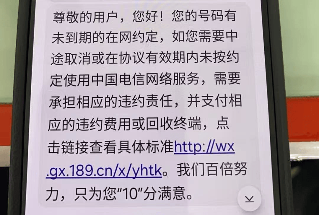 男子“777777”靓号转网被拒<strong></p>
<p>炒币要买平台币吗</strong>，称中国电信用“幽灵合同”设限…回应：得领导同意