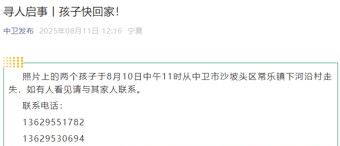 噩耗传来！5岁女童遗体已找到<strong></p>
<p>炒币要买平台币吗</strong>，4岁男童仍在搜救
