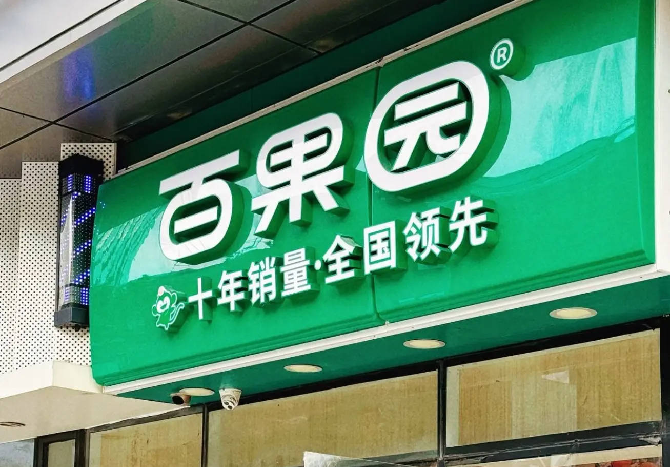 百果园“不迎合消费者”引争议<strong></p>
<p>炒币要买平台币吗</strong>，钟薛高创始人：相信其本无恶意