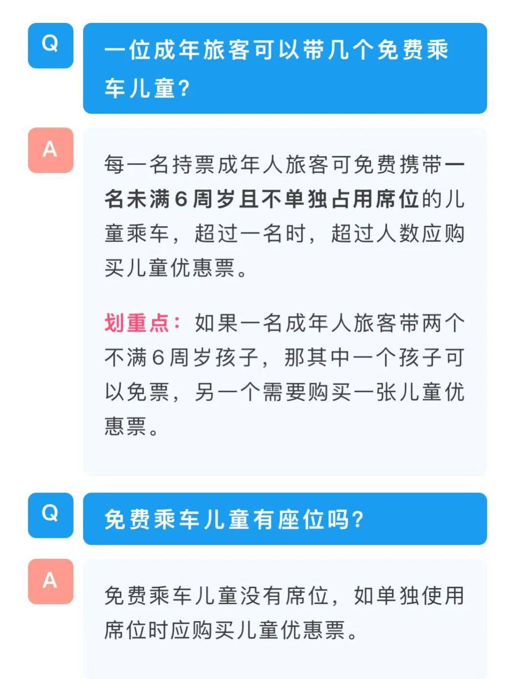 单亲妈妈带4孩坐高铁被要求补3张票<strong></p>
<p>炒币要买平台币吗</strong>，其拒绝并要“一个说法”，高铁工作人员：规定是一名成年人仅可免费带一名6周岁以下儿童
