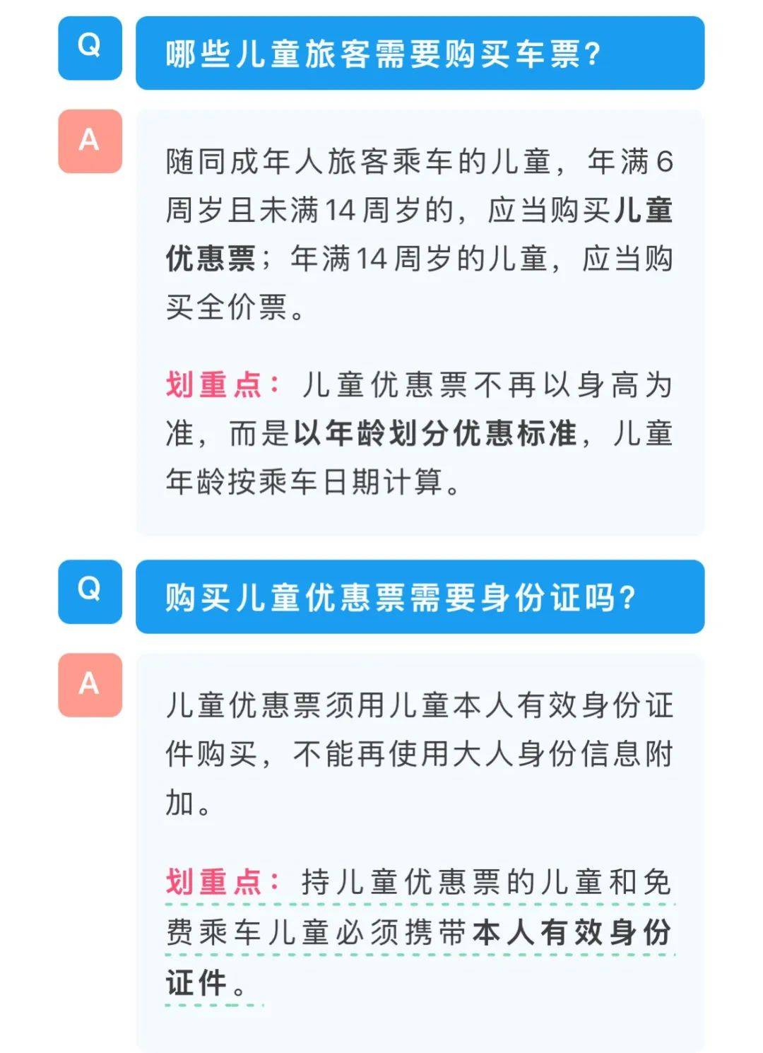 单亲妈妈带4孩坐高铁被要求补3张票<strong></p>
<p>炒币要买平台币吗</strong>，其拒绝并要“一个说法”，高铁工作人员：规定是一名成年人仅可免费带一名6周岁以下儿童
