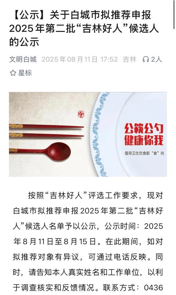 “炒菜多放父亲爱吃的辣椒”先进事迹引争议<strong></p>
<p>炒币要买平台币吗</strong>，吉林白城：取消候选资格