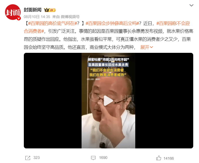 当百果园面对3000多条消费者投诉<strong></p>
<p>炒币要买平台币吗</strong>，谁“教育”了谁？