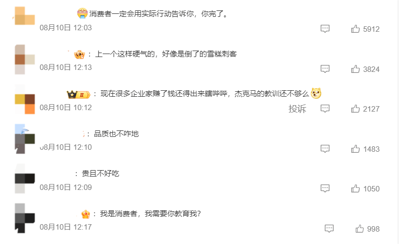 当百果园面对3000多条消费者投诉<strong></p>
<p>炒币要买平台币吗</strong>，谁“教育”了谁？