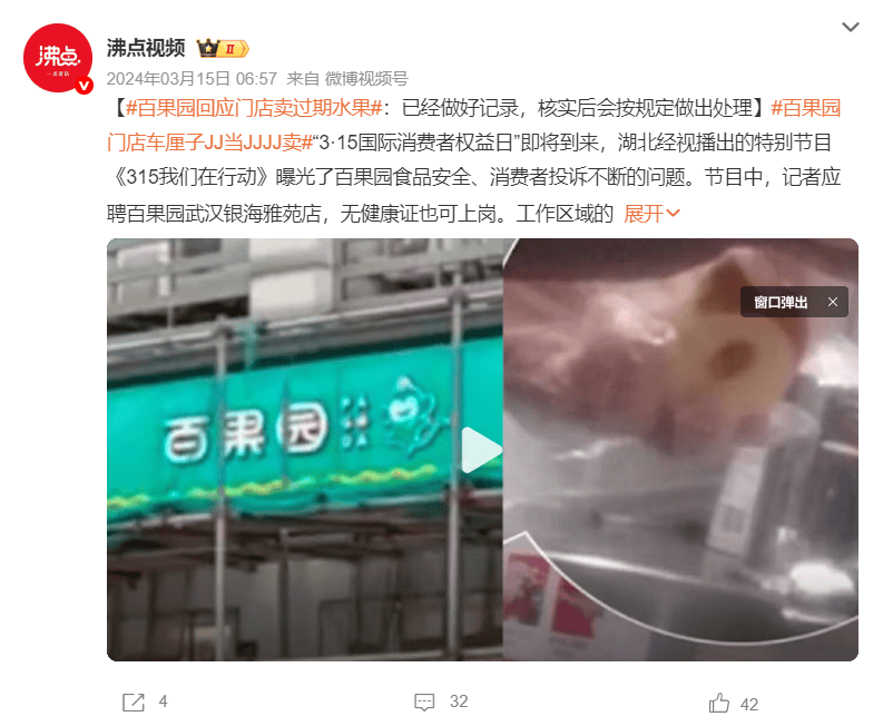 当百果园面对3000多条消费者投诉<strong></p>
<p>炒币要买平台币吗</strong>，谁“教育”了谁？