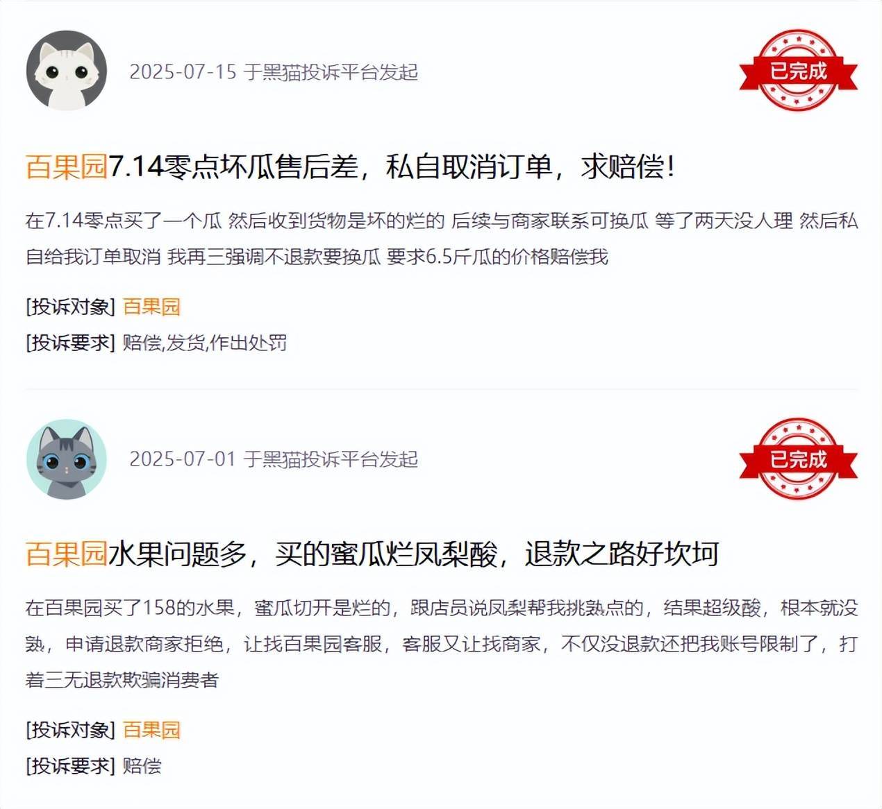 当百果园面对3000多条消费者投诉<strong></p>
<p>炒币要买平台币吗</strong>，谁“教育”了谁？