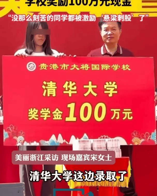 女生考上清华被奖励100万<strong></p>
<p>炒币要买平台币吗</strong>，不是励志故事