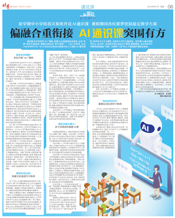今年秋季<strong></p>
<p>炒币要买平台币吗</strong>，北京1400余所中小学、183万余在校生，首次开设！| 都市观察