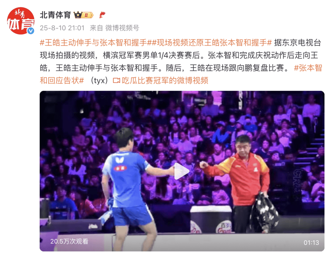 张本智和获胜后和王皓握手<strong></p>
<p>炒币要买平台币吗</strong>，王皓主动伸手后跟向鹏复盘比赛，张本向教练“告状”：他甚至没正眼看我