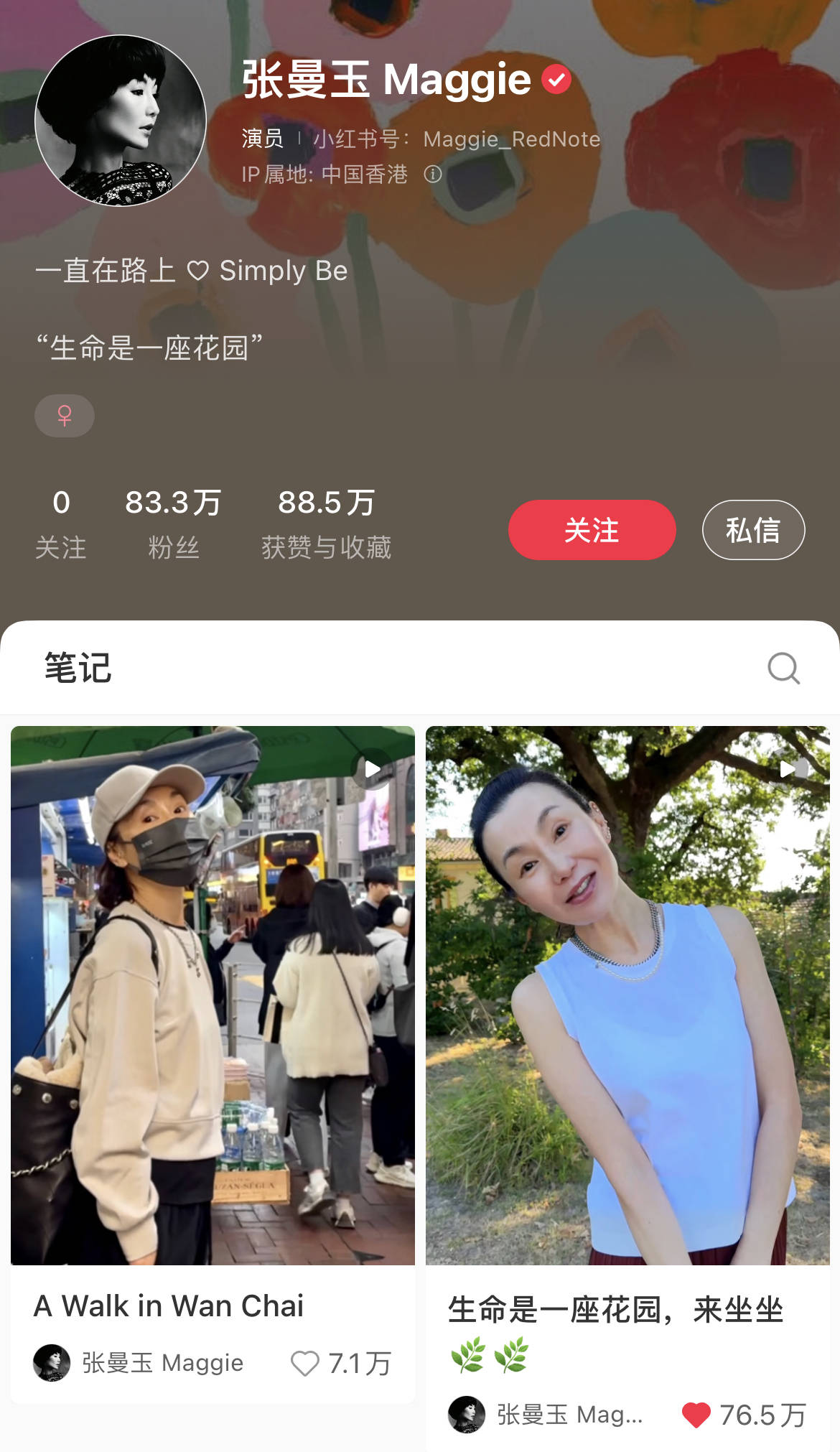 60岁张曼玉突然营业<strong></p>
<p>炒币要买平台币吗</strong>，穿79元T恤配10万珠宝，生活如此鲜活松弛！
