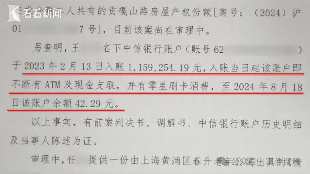 上海61岁老伯娶小16岁妻子<strong></p>
<p>火币网官网</strong>，新婚日脑梗住院！110万补偿款被取至42元