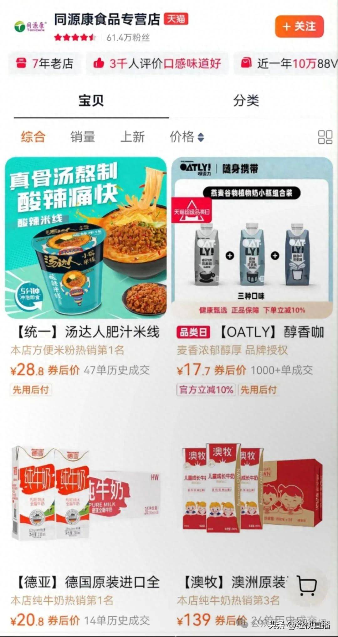 天猫娃哈哈旗舰店店名变更<strong></p>
<p>火币网官网</strong>，店铺回应→