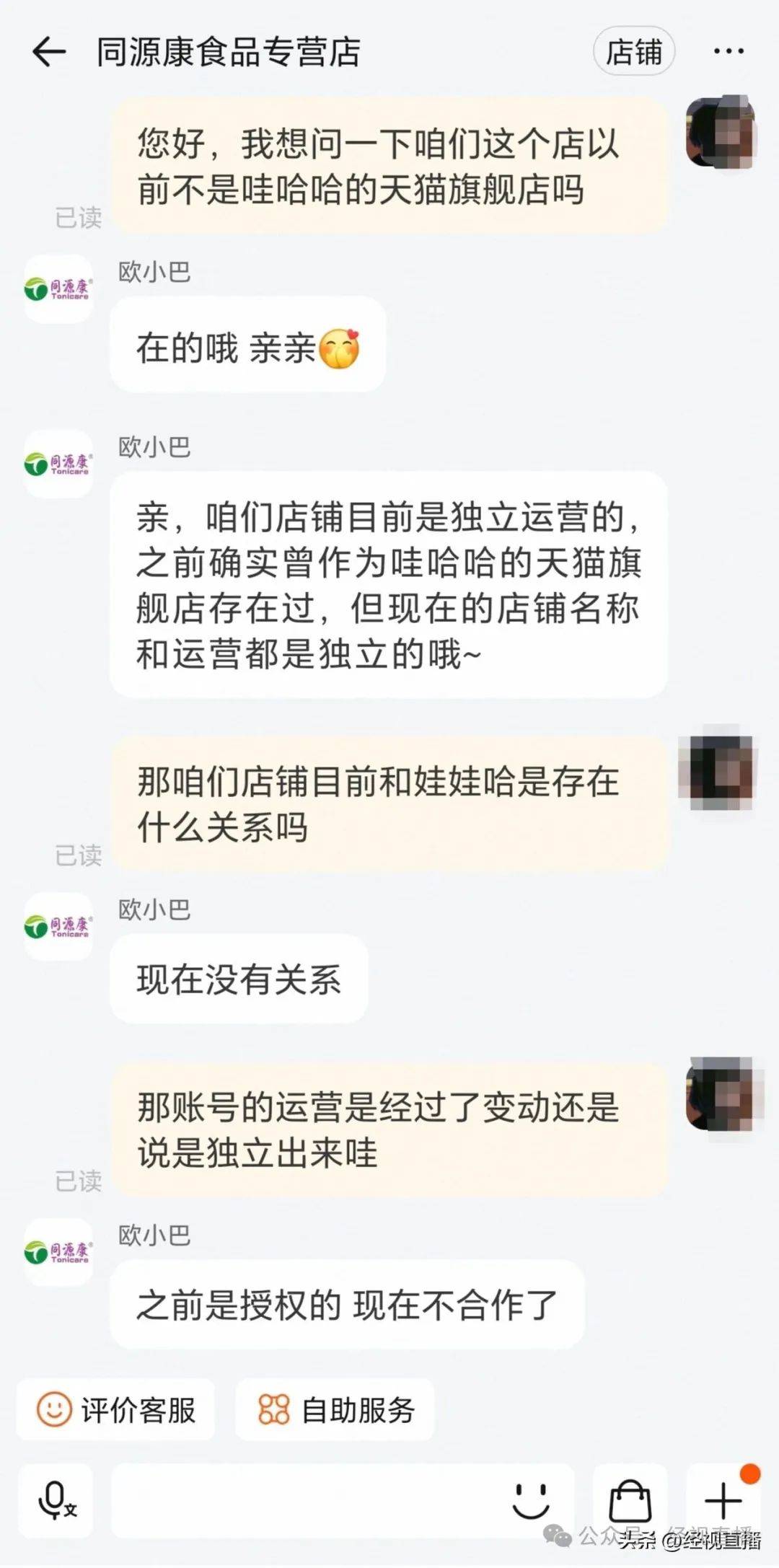 天猫娃哈哈旗舰店店名变更<strong></p>
<p>火币网官网</strong>，店铺回应→