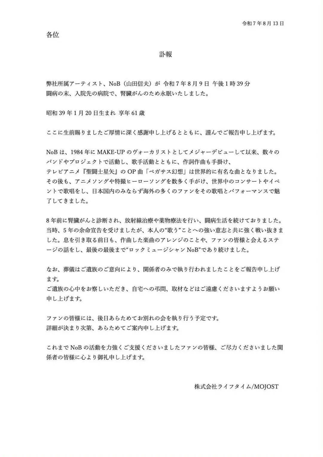 知名歌手<strong></p>
<p>火币网官网</strong>，突传去世！患癌8年