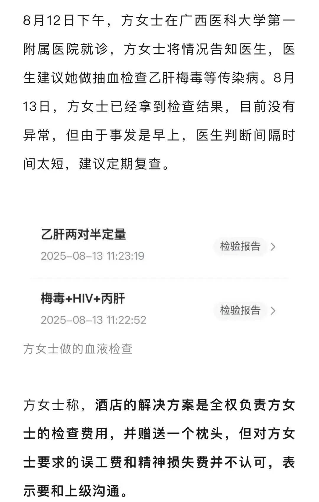 女子称在知名连锁酒店内用牙签<strong></p>
<p>火币网官网</strong>，入口后猛然发现可能是别人用过的，店方回应
