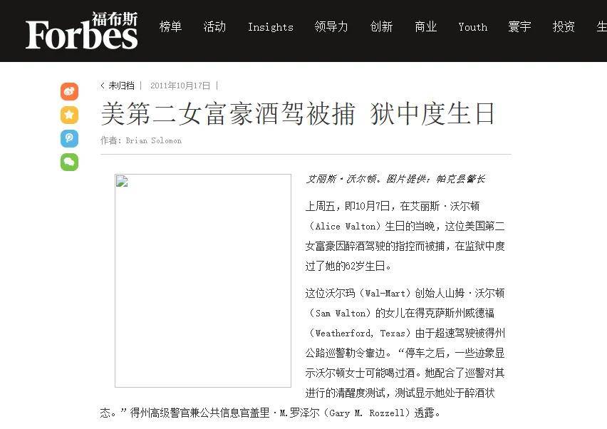 身家千亿美元的沃尔玛小公主：不上班<strong></p>
<p>火币网官网</strong>，不生娃，只烧钱