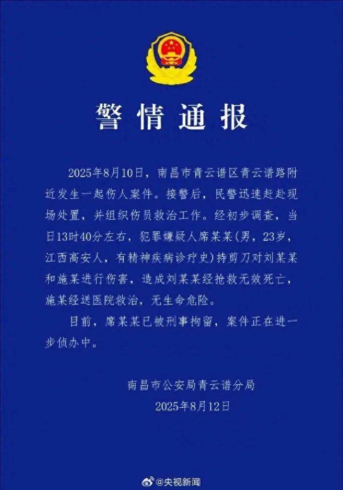 男子捅死拒绝他搭讪的女生<strong></p>
<p>火币网官网</strong>，精神病不是免死金牌