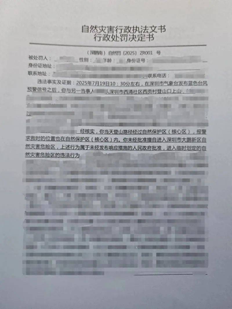 每人罚款5000元<strong></p>
<p>中国石油股票代码</strong>！深圳开出全国首张罚单