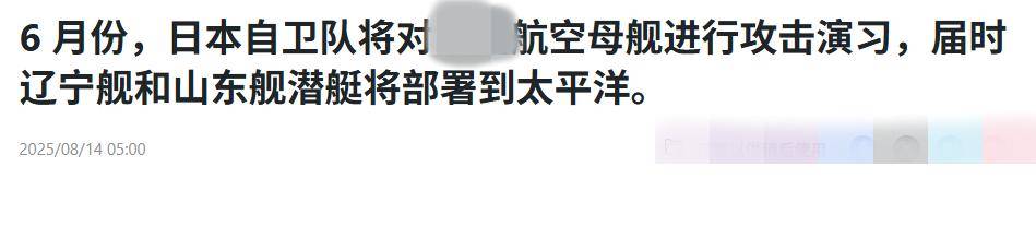 钓鱼岛上空演练偷袭中国航母<strong></p>
<p>中国石油股票代码</strong>，日本自卫队传来噩耗：F-2战机坠海