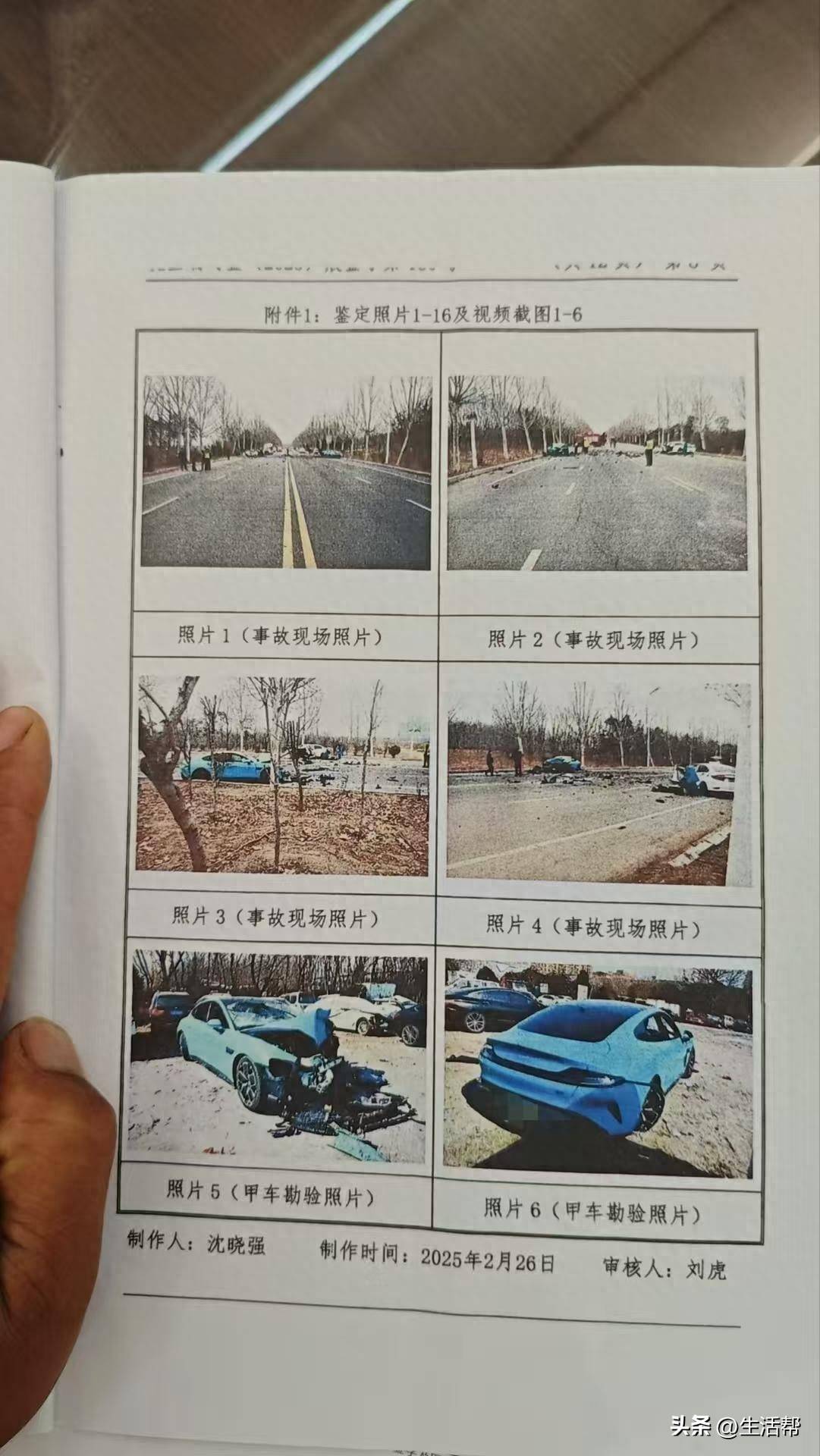 小米汽车时速133公里越线超车<strong></p>
<p>中国石油股票代码</strong>，致对向本田车4死1重伤；律师：是否主观故意决定犯罪定性