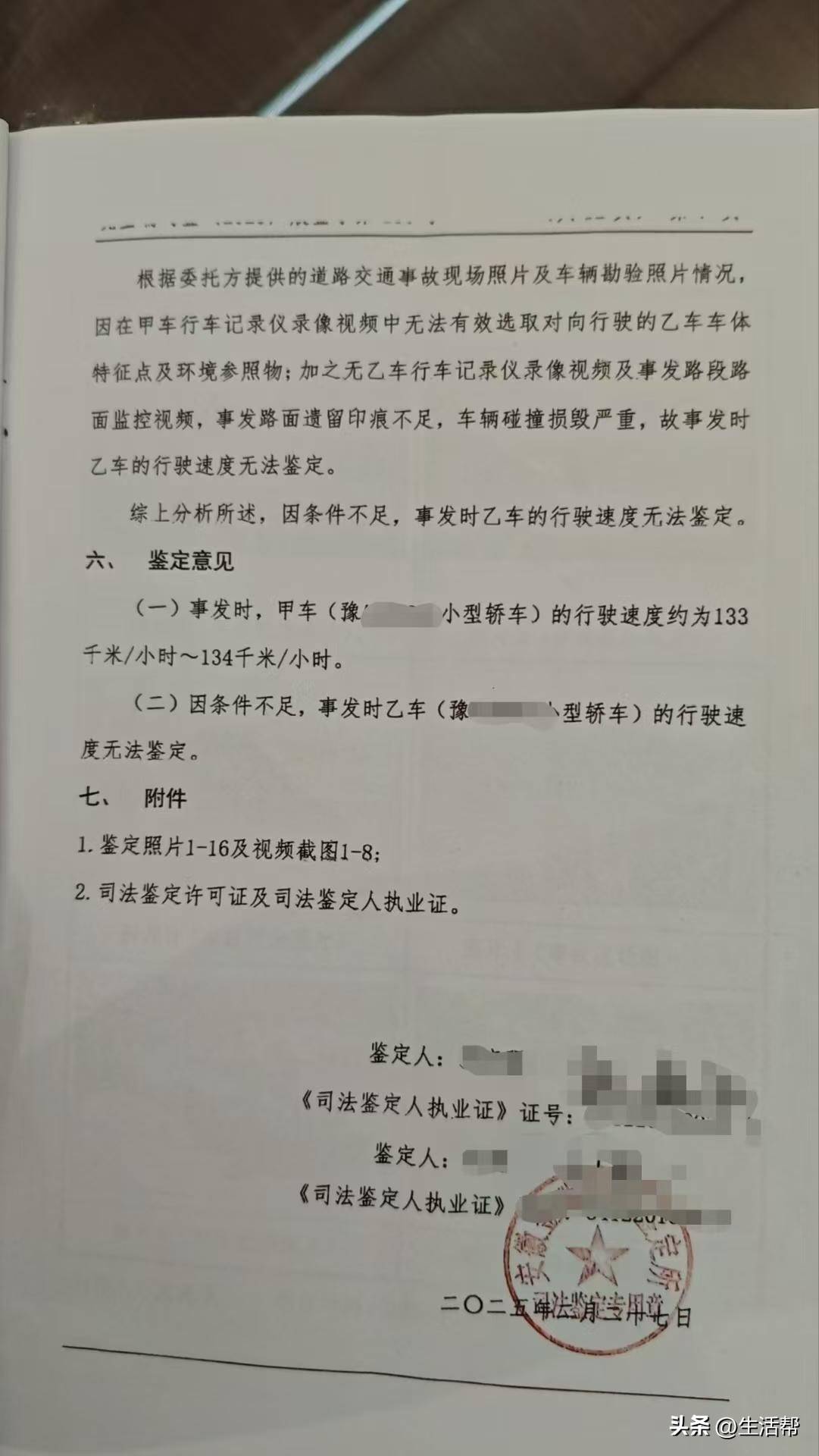 小米汽车时速133公里越线超车<strong></p>
<p>中国石油股票代码</strong>，致对向本田车4死1重伤；律师：是否主观故意决定犯罪定性