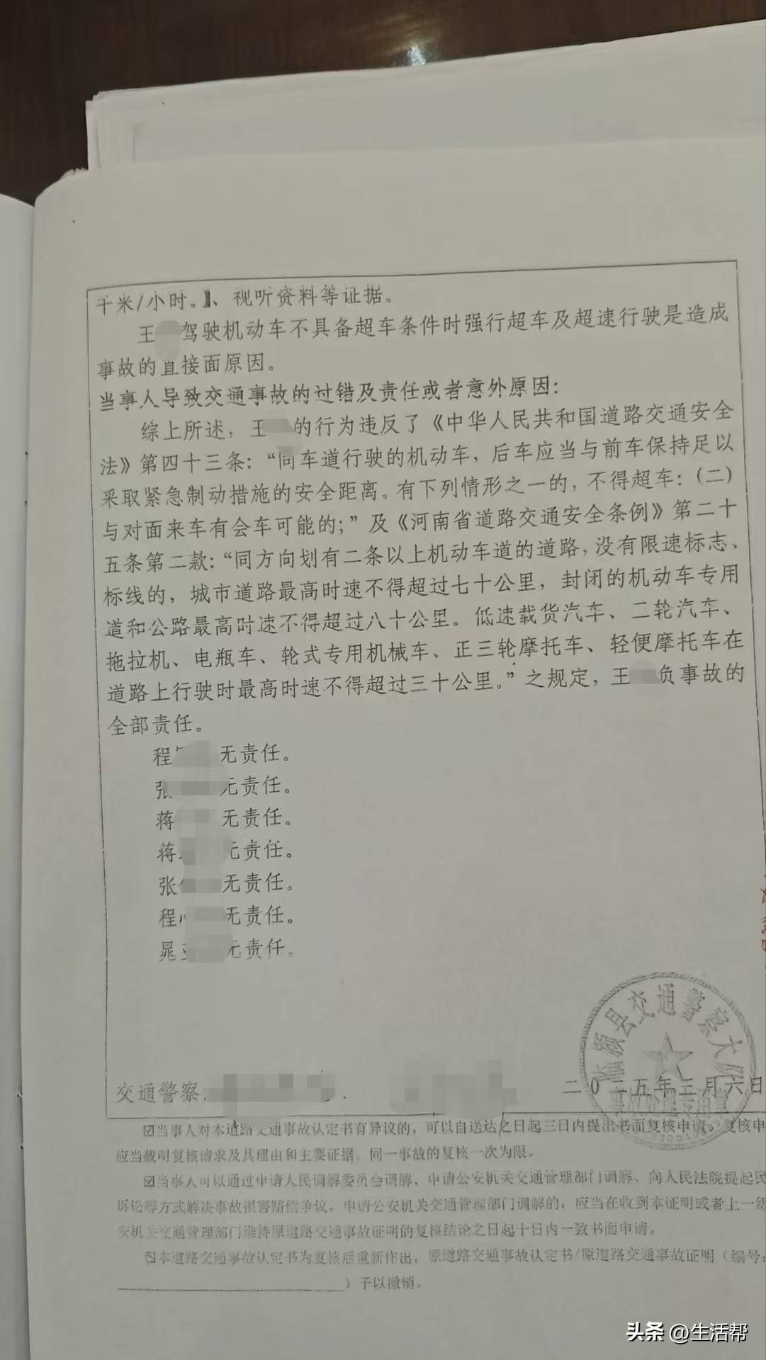 小米汽车时速133公里越线超车<strong></p>
<p>中国石油股票代码</strong>，致对向本田车4死1重伤；律师：是否主观故意决定犯罪定性