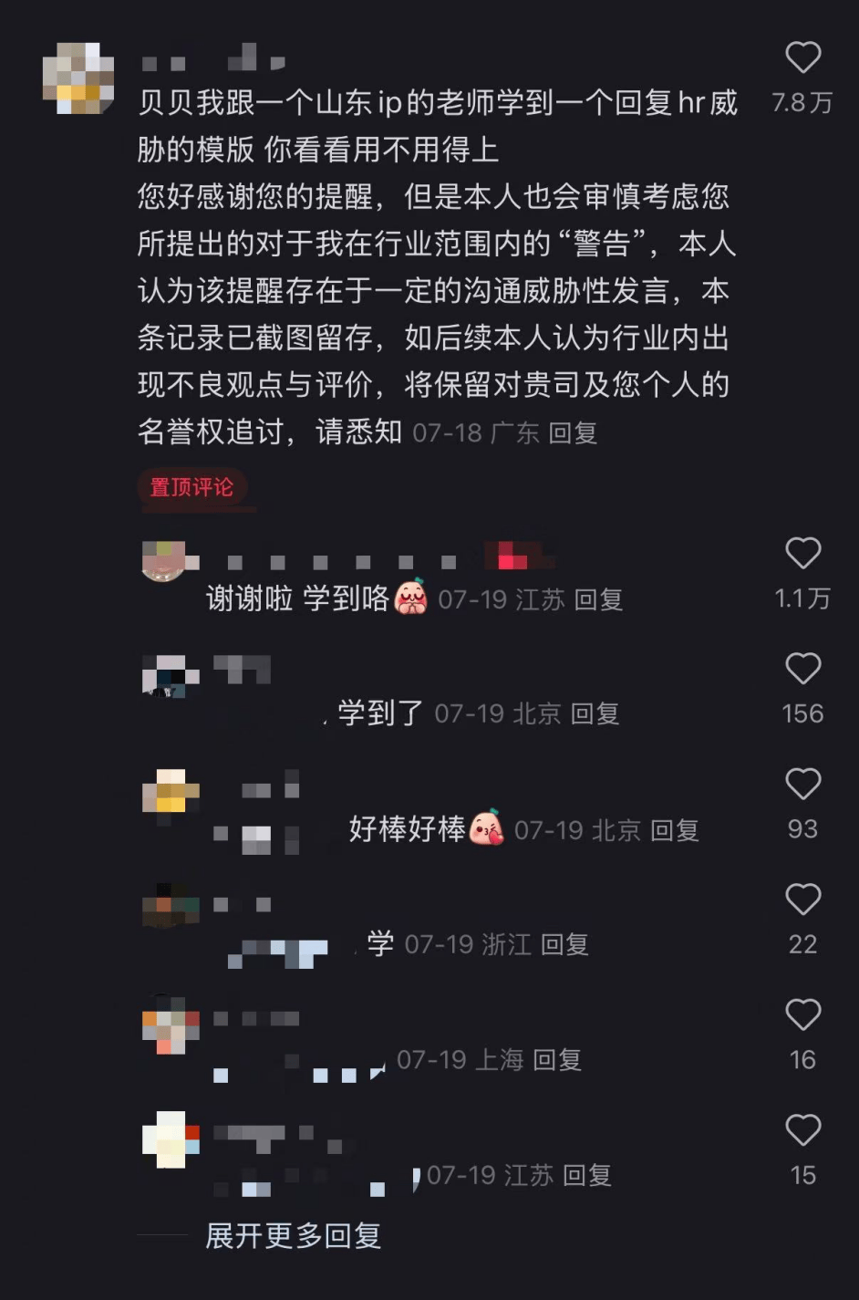 拒绝offer要被封杀<strong></p>
<p>中国石油股票代码</strong>？求职新信任危机