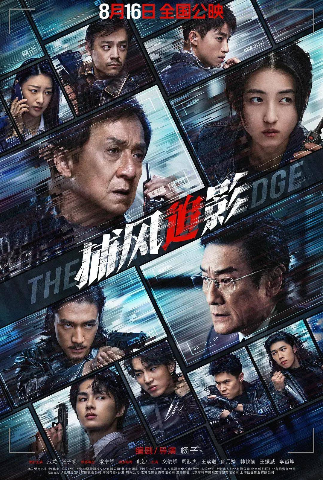 豆瓣开分8.1<strong></p>
<p>中国石油股票代码</strong>，创近二十年成龙电影最佳！打掉烂片标签的《捕风追影》爽在哪？