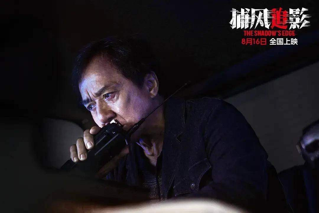 豆瓣开分8.1<strong></p>
<p>中国石油股票代码</strong>，创近二十年成龙电影最佳！打掉烂片标签的《捕风追影》爽在哪？