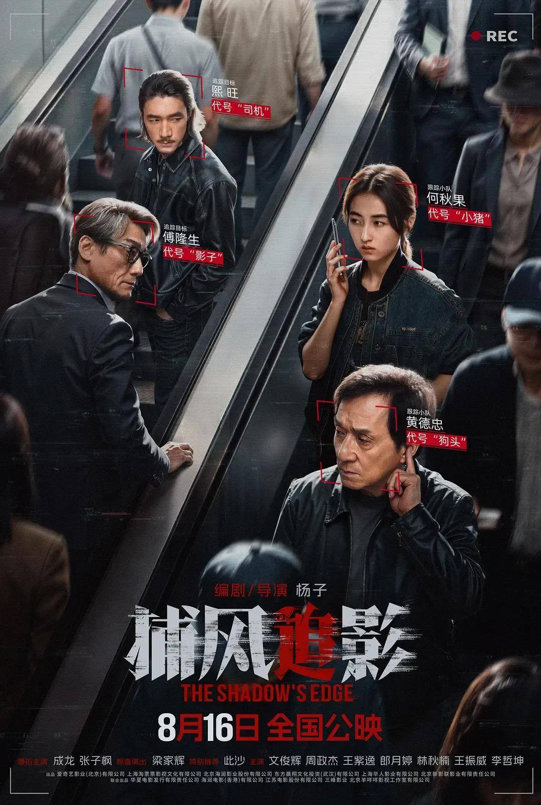 豆瓣开分8.1<strong></p>
<p>中国石油股票代码</strong>，创近二十年成龙电影最佳！打掉烂片标签的《捕风追影》爽在哪？
