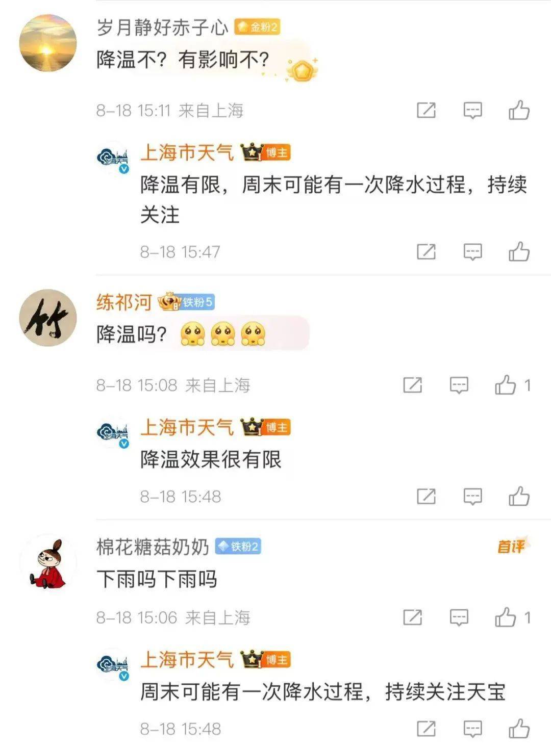 太“妖”了！上海出伏后天气有变<strong></p>
<p>创兴资源股票</strong>，台风又有新消息？